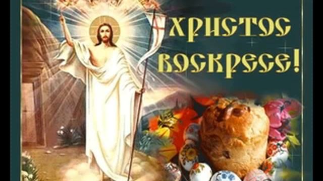 Часы ПАСХАЛЬНЫЕ (вместо Утренних и Вечерних молитв) смотреть онлайн