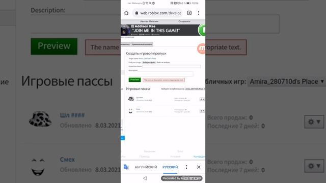 Как продать вещь в роблоксе? ? смотреть онлайн