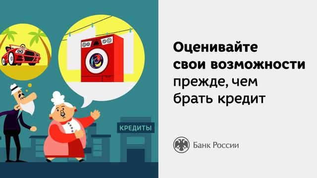 Финансовая культура. Кредитование смотреть онлайн