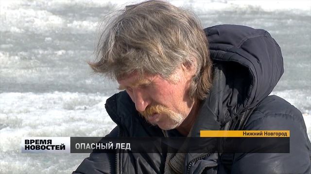 Рейд по рыбакам-экстремалам смотреть онлайн