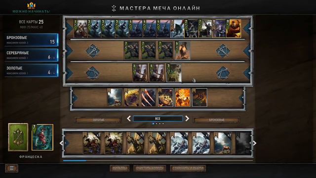 Гвинт - топ колоды начала сезона! Все фракции! Gwent 0.9.12 смотреть онлайн