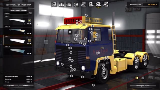 [ETS2] Обзор мода Scania 141 смотреть онлайн