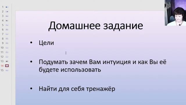 1 день вебинара.mp4 смотреть онлайн