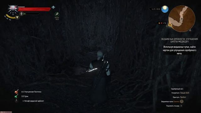 Ведьмак 3 Гайд где найти Улучшенное снаряжение Школы Медведя смотреть онлайн