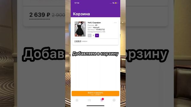 Этот лайфхак Wildberries смотреть онлайн