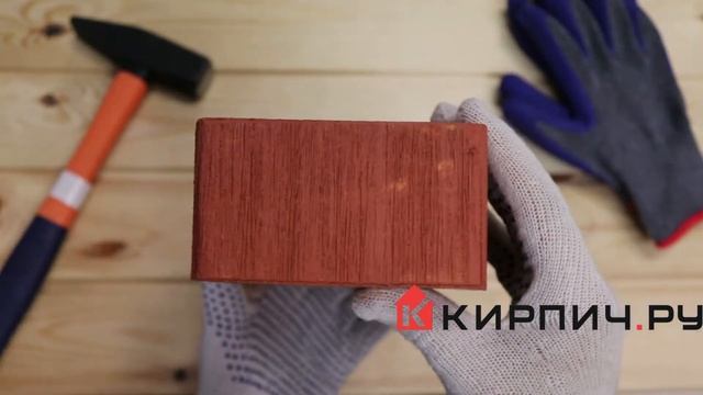 Обзор кирпич облицовочный красный одинарный бархат полнотелый М-300 ГКЗ смотреть онлайн