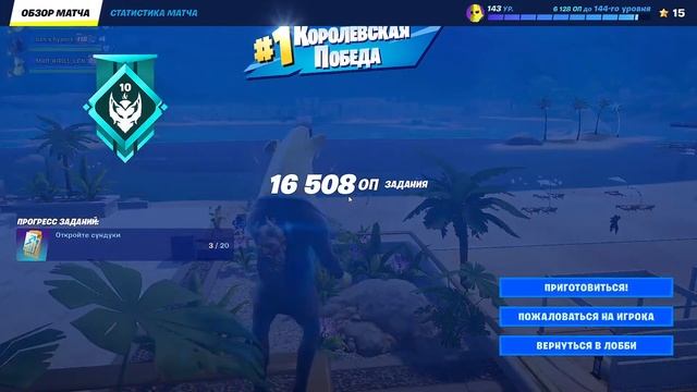 ?Просто ФОРТочка... | Фортнайт Стрим | Fortnite Stream ? смотреть онлайн