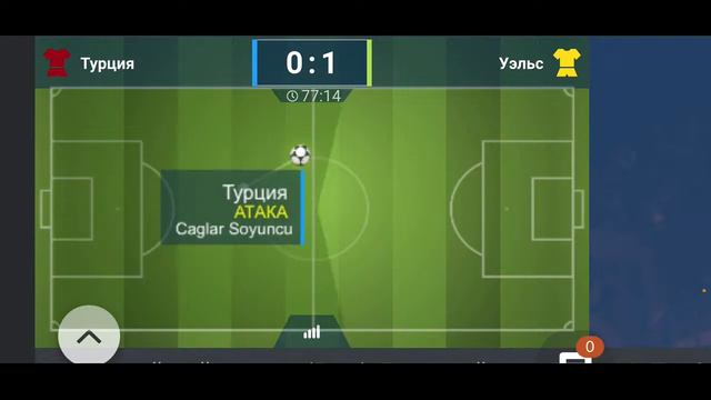 Стрим по ставкам смотрим Турция-Уэльс смотреть онлайн