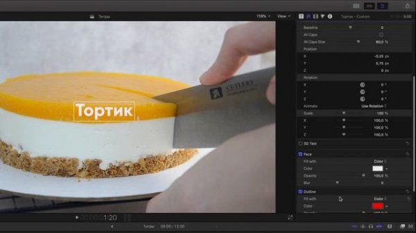 Как добавить текст в Final Cut Pro X?