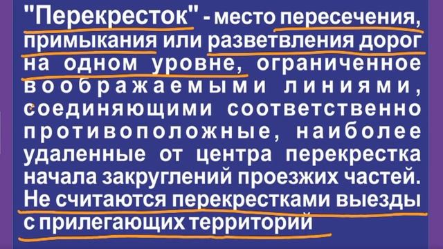 Задача 10 - Раздела 1 ПДД «Общие положения». смотреть онлайн