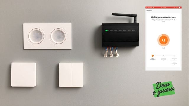 Умный блок радиореле GRITT EnCore 6.0 WF. Подключение к мобильному приложению GRITT Smart смотреть онлайн