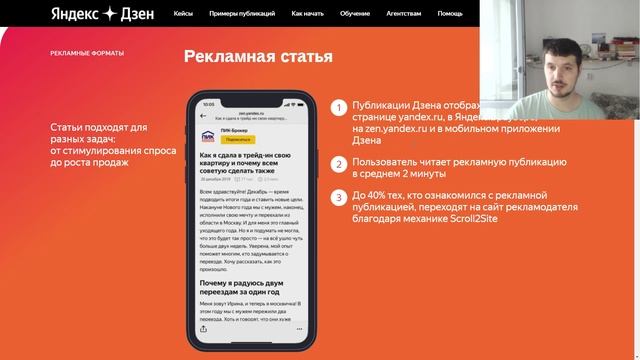 Как разместить свою рекламу в Яндекс Дзене ? смотреть онлайн
