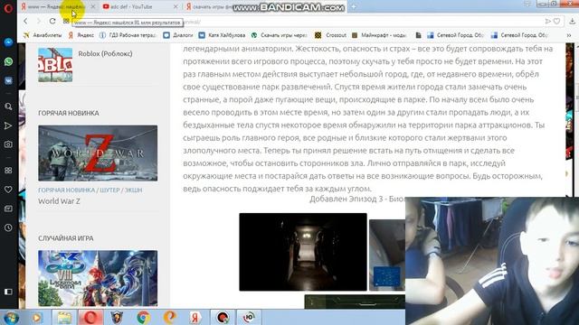 как скачать игры смотреть онлайн