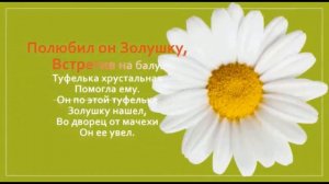 «Загадки по сказкам о семье»