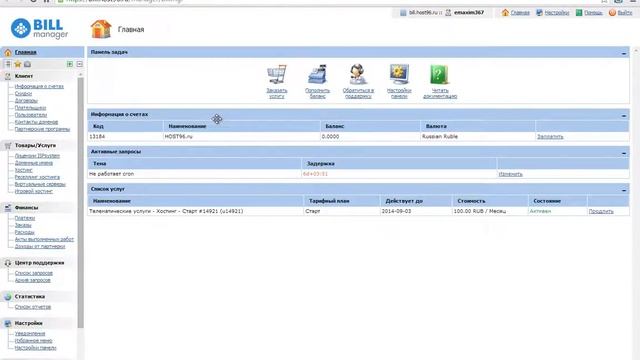 Не работает Cron планировщик [РЕШЕНИЕ]