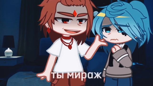 ||Я больше тебе не враг||13 карт||мем||гача клуб||Данте/Зонтик|| смотреть онлайн
