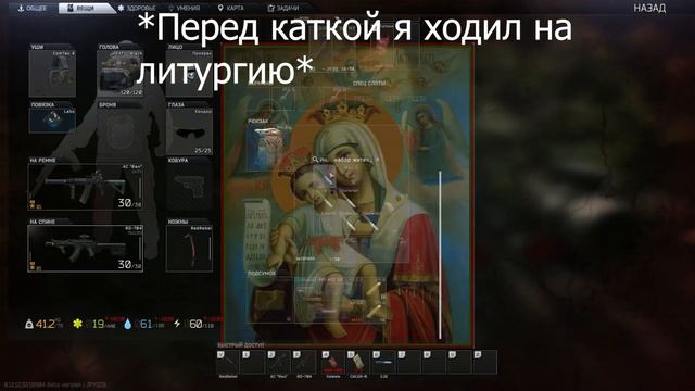 Tarkov shitpost content смотреть онлайн