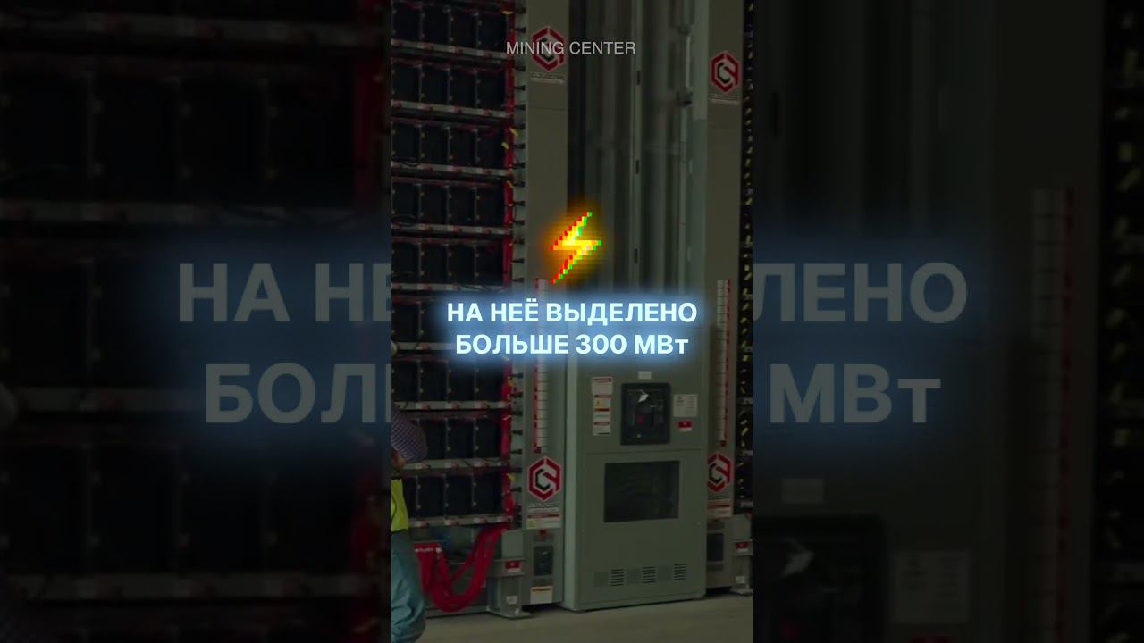 Огромная майнинг ферма ! смотреть онлайн