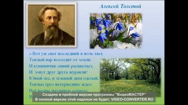 Цветущая весна видео урок смотреть онлайн
