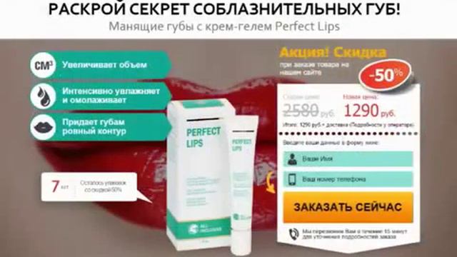 блеск для увеличения объема губ