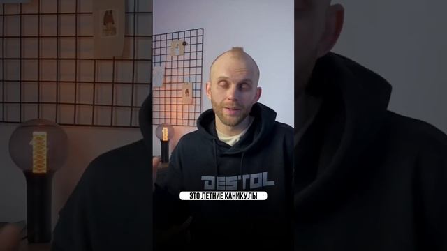 Как набрать детей на летние каникулы? смотреть онлайн