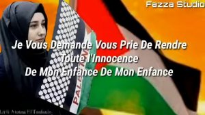 Atuna Tufuli | Atouna El Toufoule | Palestina | Lirik