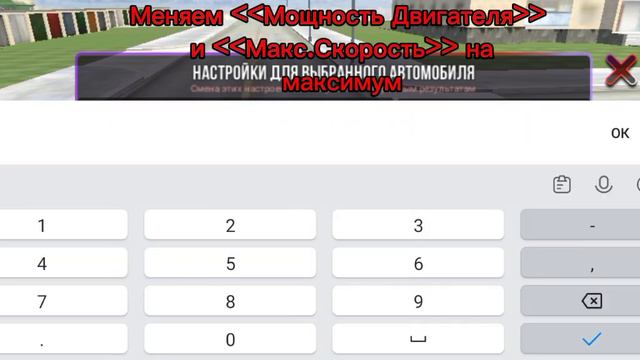 Как сделать супер быструю машину в ВАЗ краш тест симулятор 2! смотреть онлайн