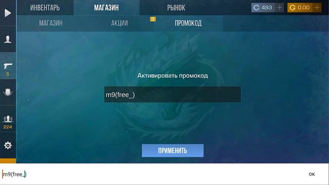 НОВЫЙ 2024 ПОДАРОК В ОБНОВЛЕНИИ 0.28.0 В STANDOFF 2 ! РАБОЧИЙ ПРОМОКОД НА НОЖ В СТАНДОФФ 2 ФЕВРАЛЬ