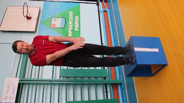 Наклон вперед ГТО смотреть онлайн