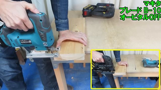 Caterpillar（キャタピラー）18VジグソーDX51BとマキタJV182Dを比較　さすがの超絶ハイパワー