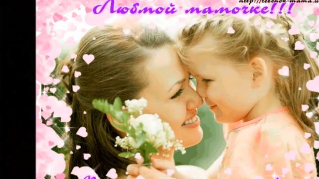 С Днем Рождения, Мамочка!!! смотреть онлайн