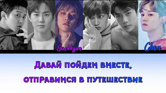 EXO - Bird ПЕРЕВОД НА РУССКИЙ (color coded lyrics) смотреть онлайн
