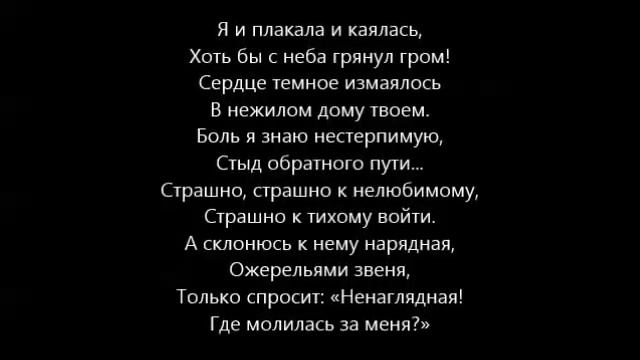 Я и плакала и каялась смотреть онлайн
