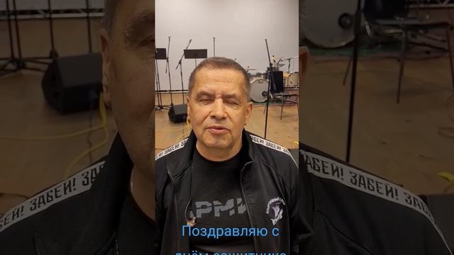 с Днём защитника Отечества! смотреть онлайн