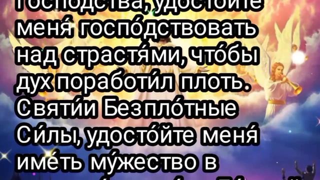 Молитва всем святым и небесным силам смотреть онлайн