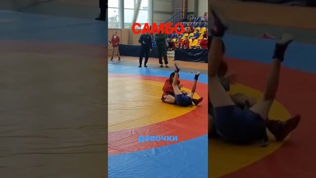 САМБО - КЕМЕРОВО смотреть онлайн