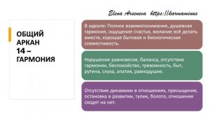 Тип отношений Кармические Любовники
