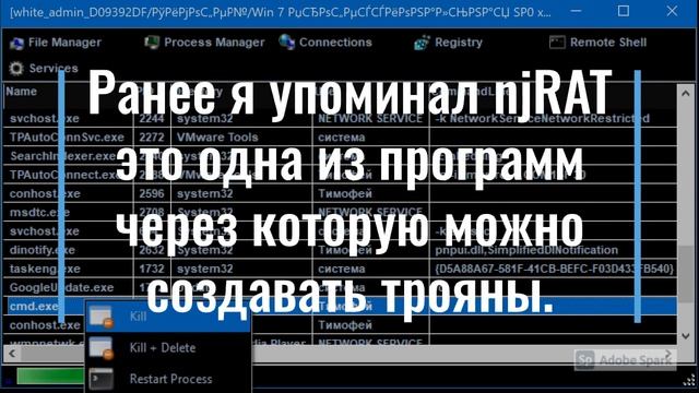 Trojan - Троян смотреть онлайн