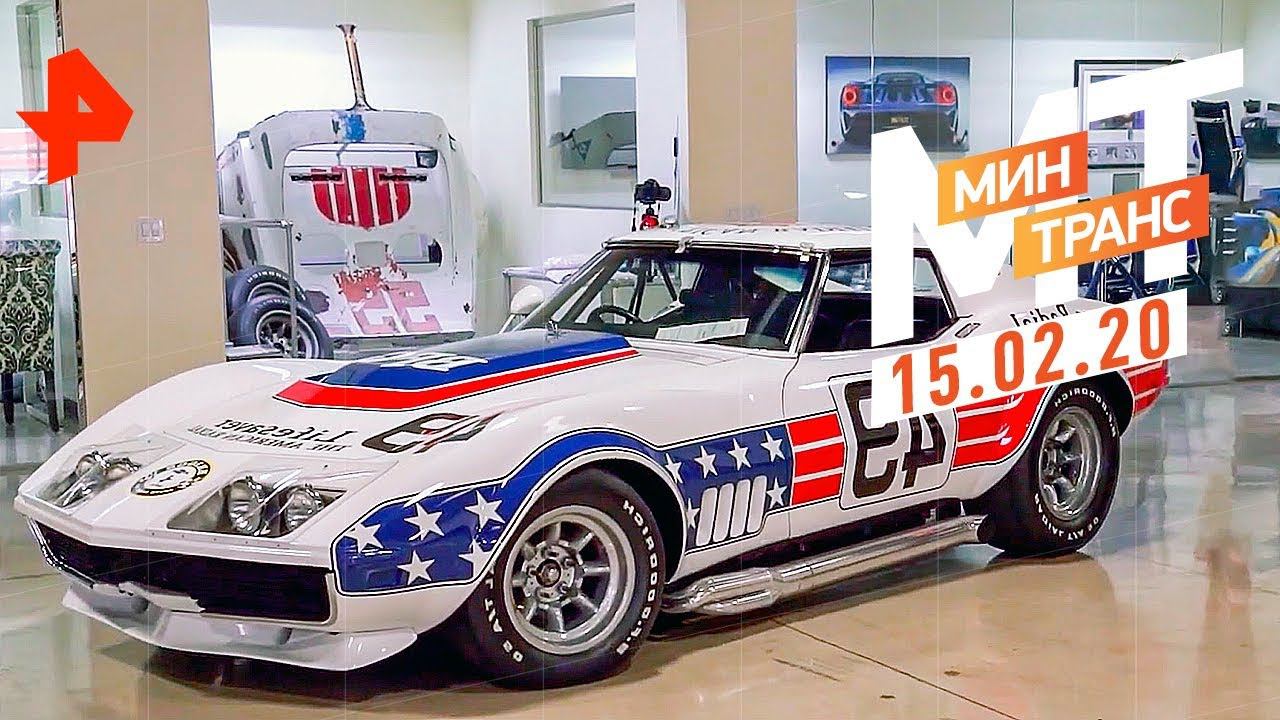 Тест-драйв Hyundai Sonata. Самый дорогой Шевроле. Подручный прилипала. | Минтранс (15.02.20). смотреть онлайн