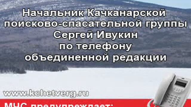 МЧС предупреждает: выходить на тонкий лед опасно смотреть онлайн