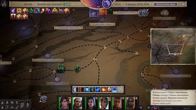 Pathfinder: Wrath Of The Righteous [RUS, без комментариев]. Часть 89: Тайны мироздания.