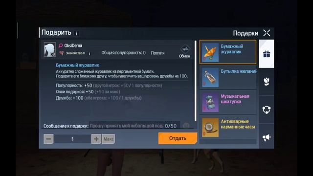 UNDAWN | ГАЙД НА ВЕЧЕРИНКУ С ФЕЙЕРВЕРКАМИ В UNDAWN