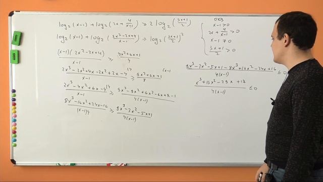 Занятие 6. Решение неравенств! Метод ОДЗ! Равносильные переходы в неравенствах!