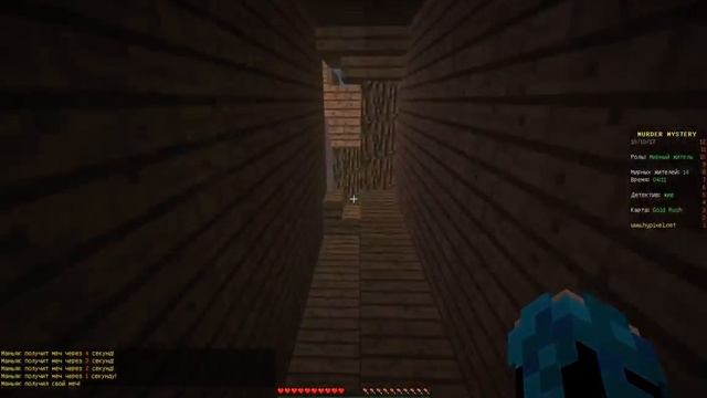 Баг на Golden Rush | Hypixel Murder смотреть онлайн