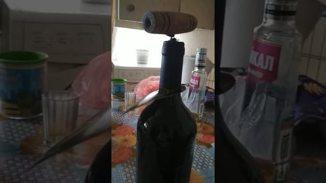 Как открыть бутылку вина штопором.
