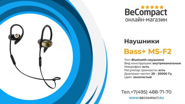 Наушники беспроводные Bass+ MS F2 золотистый смотреть онлайн