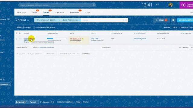 Битрикс24 - Что такое счётчики и как с ними бороться смотреть онлайн