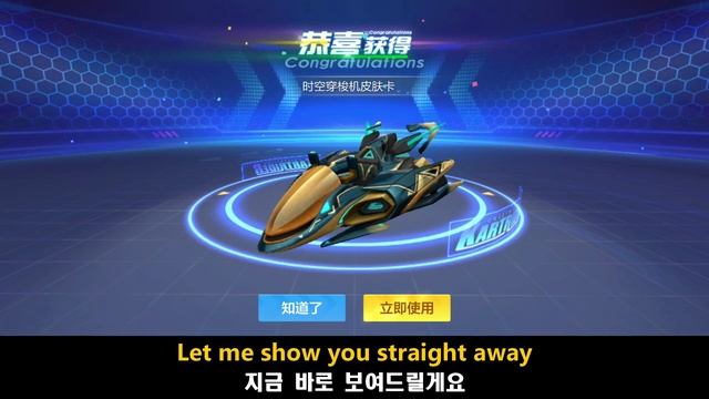 S11 Pass Speed Kart: Space-Time Shuttle – KartRider Rush+ смотреть онлайн