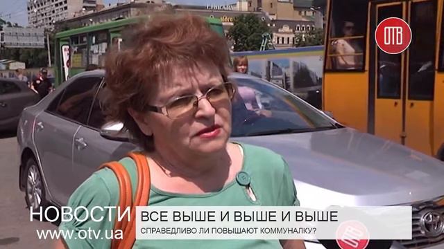 Соцопрос: "Повышение коммунальных тарифов" (31.08.2015) смотреть онлайн