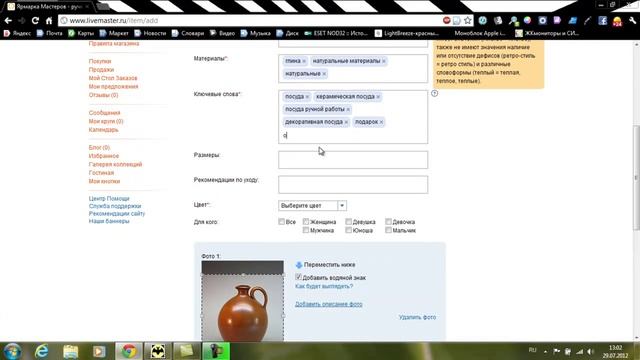 о Ярмарке Мастеров.mp4 смотреть онлайн
